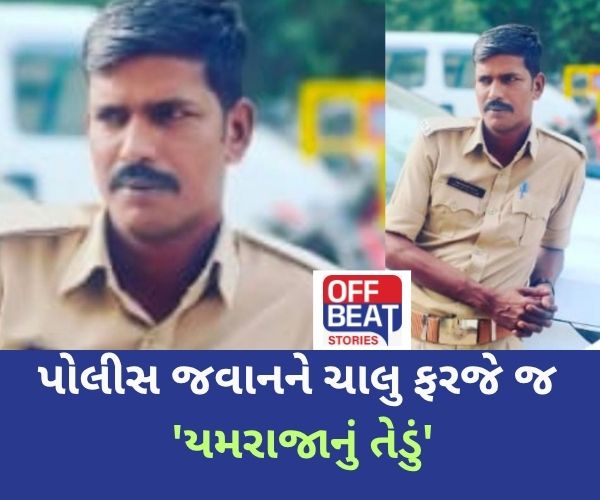 વડોદરા રથયાત્રાના બંદોબસ્ત દરમિયાન પોલીસ જવાનનું મોત